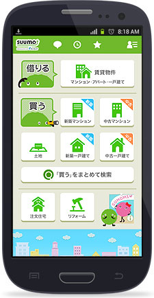 SUUMO Android