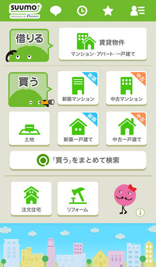 SUUMO iPhoneアプリ トップ