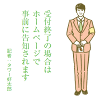 フラット35Sが11月から変更　金利引き下げ期間が5年または10年に