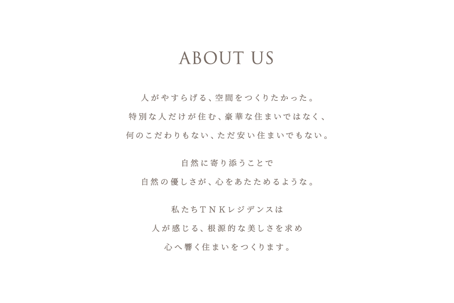 ABOUT US