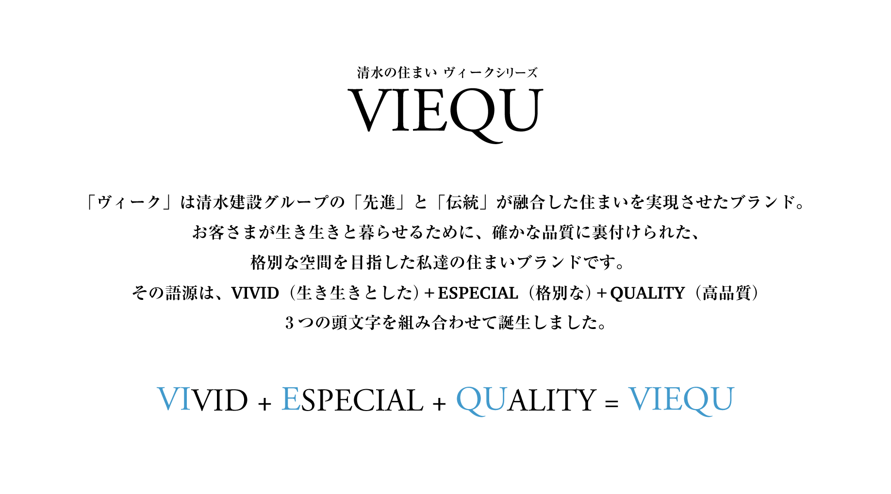 viequ