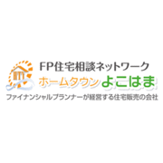 FP住宅相談ネットワーク / ホームタウンよこはま