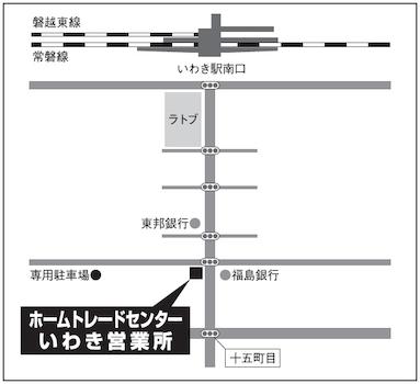 ■新店舗オープン■2024年2月より福島県いわき市に店舗オープン致しました♪送迎あり、お店駐車場あります♪