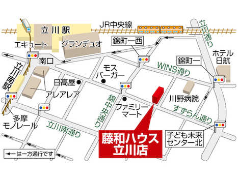 「藤和ハウス立川店」は、JR中央線「立川」駅 南口徒歩約5分のところにございます