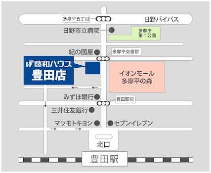 「藤和ハウス豊田店」は、JR中央線 「豊田」駅を北側に出て徒歩５分の場所にございます。