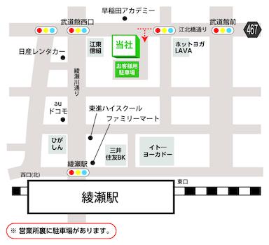 営業所建物裏側敷地内に駐車場を6台ご用意しております。お車でのお越しもお待ちしております。