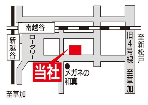 JR武蔵野線「南越谷」駅・東武スカイツリーライン「新越谷」駅徒歩3分です！