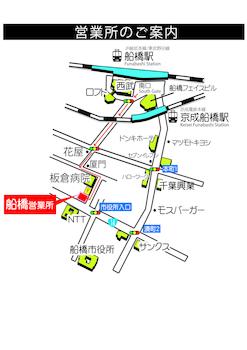 京成線・JR総武線・東武野田線 「京成船橋」駅 徒歩6分・「船橋」駅 徒歩8分千葉県船橋市本町2-10-14 船橋サウスビル6F