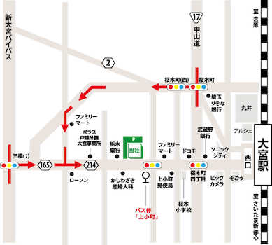 【宮原方面からお越しの場合】 国道17号線（中山道）の桜木町4丁目の交差点を右折し直進。【さいたま新都心方面からお越しの場合】 国道17号線（中山道）の桜木町4丁目の交差点を左折し直進。