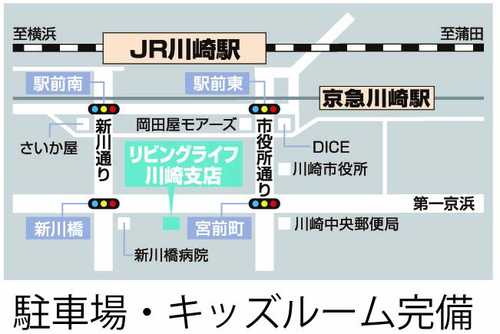 ＪＲ京浜東北線・東海道線・南武線「川崎」駅徒歩７分！　お気軽にご来店下さい。