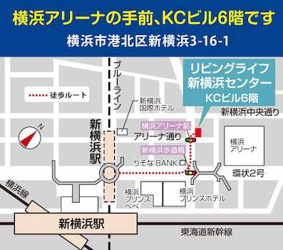 新横浜の駅から、横浜アリーナ行きの看板に沿って歩いてください。横浜アリーナの手前、KCビル6階です！ブルーライン『新横浜駅』7番出入口より、徒歩4分、JR横浜線『新横浜駅』北口より、徒歩5分