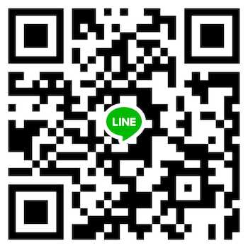 非対面でのご対応ご希望はLINEも可能！