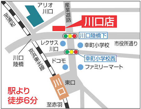 京浜東北線　川口駅東口産業道路を北へまっすぐ２つ目の交差点です