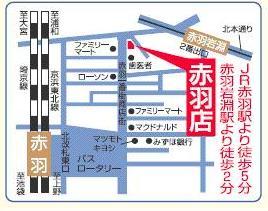 【ご案内図】　東京都北区赤羽１丁目６１番１０