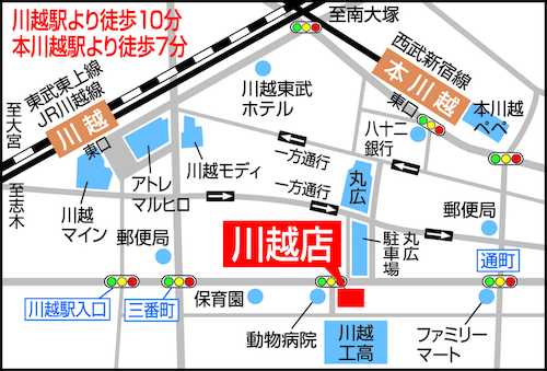 ナビ検索は「川越市通町２－２」！無料の駐車場も完備しております！