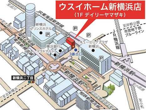 ＼JR横浜線、市営地下鉄ブルーライン、相鉄新横浜線３番出口より徒歩「１分」の立地／