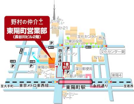 東京メトロ東西線「東陽町」駅徒歩2分に店舗がございます。お車でお越しの際には周辺の駐車場施設やコインパーキングをご利用ください。お帰りの際、弊社にて清算いたします。