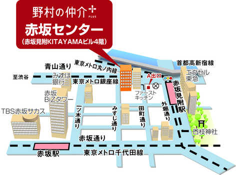 東京メトロ銀座線・丸ノ内線「赤坂見附」駅　1分