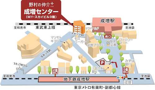 野村の仲介＋PLUS 成増センター・東武東上線「成増」駅徒歩１分！東京メトロ有楽町線・副都心線「地下鉄成増」駅徒歩３分！お気軽に店舗までお越しくださいませ。