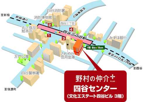 東京メトロ丸ノ内線「四谷三丁目」駅徒歩1分、JR中央・総武線「四ツ谷」駅徒歩11分、東京メトロ南北線「四ツ谷」駅徒歩10分、都営新宿線「曙橋」駅徒歩8分