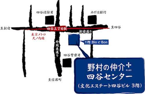 東京メトロ丸ノ内線「四谷三丁目」駅徒歩1分、JR中央・総武線「四ツ谷」駅徒歩11分、東京メトロ南北線「四ツ谷」駅徒歩10分、都営新宿線「曙橋」駅徒歩8分