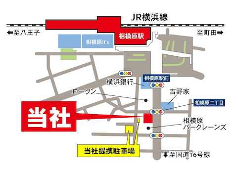 弊社店舗はＪＲ横浜線『相模原』駅徒歩３分です。