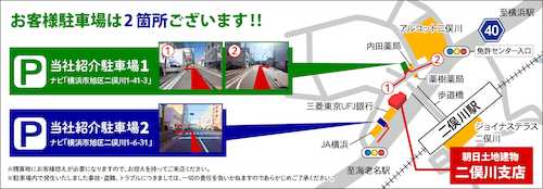 近くに無料紹介駐車場もございます♪ご来場の際は、事前にご予約頂くとスムーズです