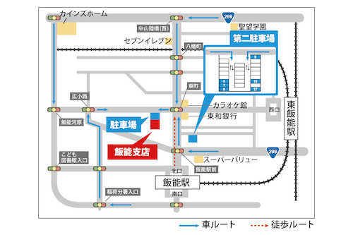 飯能駅北口より徒歩6分、黄色の建物が目印です。店舗前にも4台分の駐車スペースがございます。お子様を遊ばせられるキッズスペースもご用意しておりますので、お気軽にご来店ください。