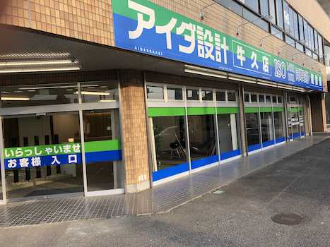 店舗外観