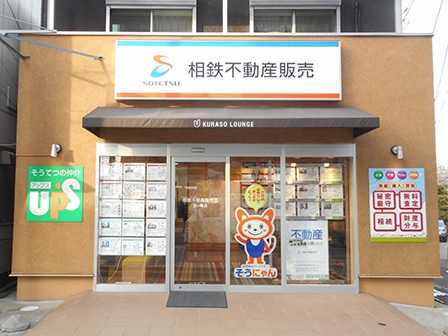 店舗外観