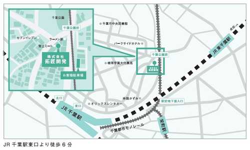 JR千葉駅 千葉公園口より徒歩7分