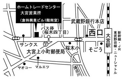 JR大宮駅西口から徒歩約15分！お電話頂ければ駅までお迎えに上がります。お気軽にご来店下さい。※駐車場もご用意しておりますので、お車でお越しの際もお気軽にお申し付け下さいませ。