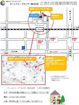 東武東上線「ときわ台」駅北口から徒歩1分ほどにございます。