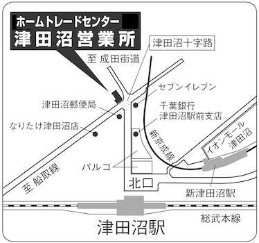 ＪＲ総武本線「津田沼」駅・新京成線「新津田沼」駅より徒歩５分と駅から至近距離の立地です。「津田沼」駅からは迷うことなく真っ直ぐの１本道を通って当社となります。ぜひお気軽にお越しください♪