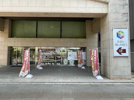 千葉市美術館の隣に千葉営業所がございます。店舗内は落ち着いた空間とキッズコーナーも設けておりますので、ご家族様とお気軽にお越しくださいませ♪皆様のご来社スタッフ一同心よりお待ちいたしております。