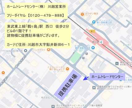 東武東上線「鶴ヶ島」駅　徒歩２分