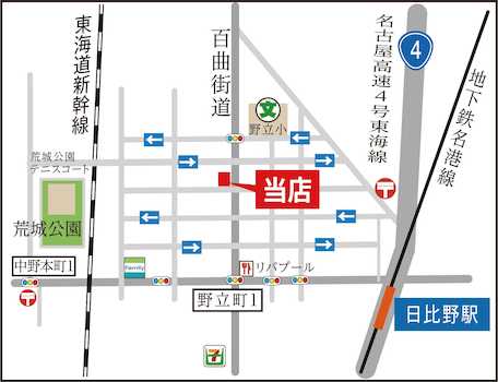 名古屋市営地下鉄 名港線『日比野』駅下車 3番出入口より 徒歩7分送迎も致しますのでお気軽に申し出ください。